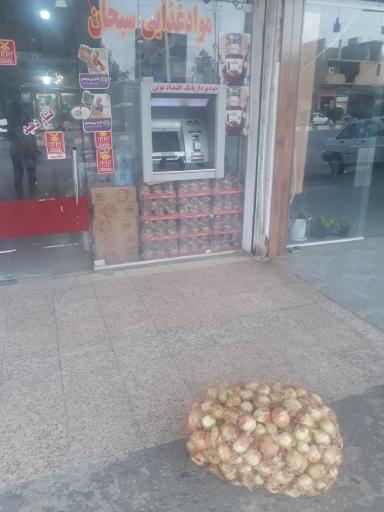 عابر بانک اقتصاد نوین