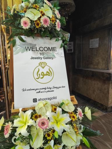 گالری طلا و جواهر اهورا