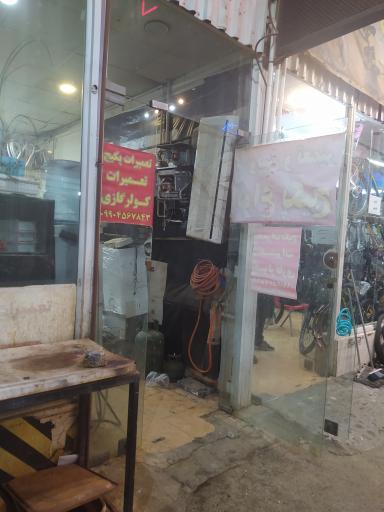 عکس تعمیر پکیج و کولرگازی