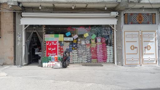 عکس فروشگاه مواد غذایی و بهداشتی ماد 