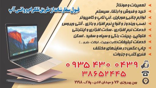 عکس کامپیوتر 1024