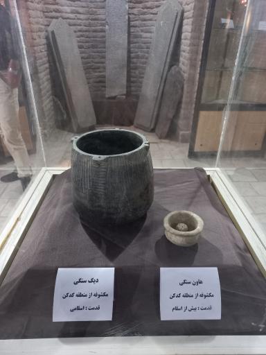 عکس موزه کدکن