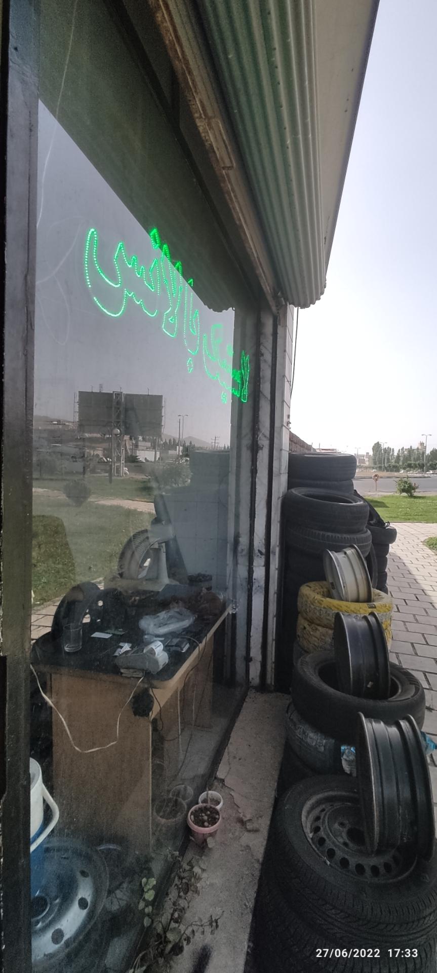 عکس پنچرگیری و بالانس کامپیوتری حمید