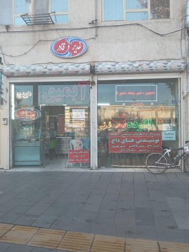 عکس بستنی و آبمیوه غدیر و قادر