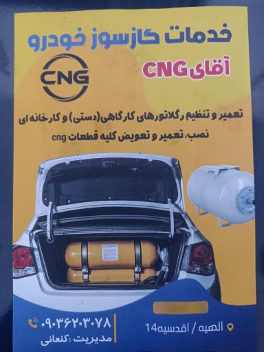 عکس گاز سوز خودرو آقای CNG