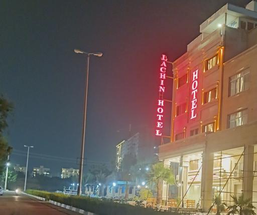 عکس هتل لاچین