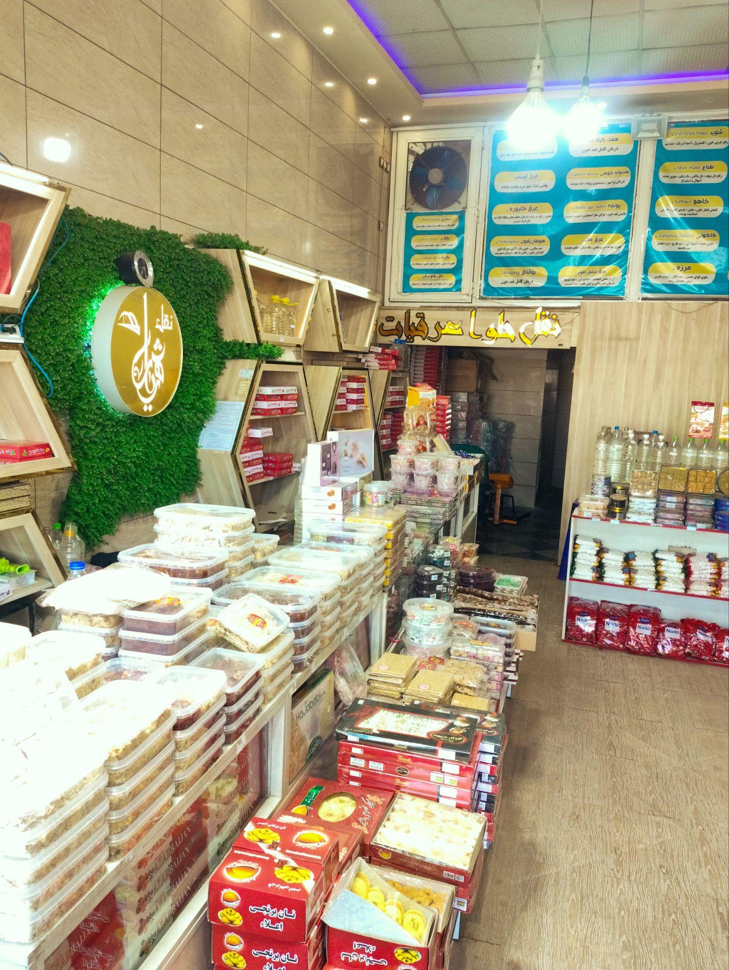 عکس نقل حلوای آذربایجان