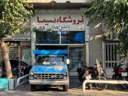 عکس فلزات مسیحا