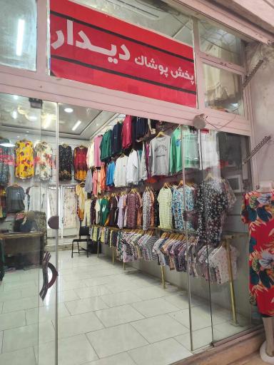 پخش دیدار