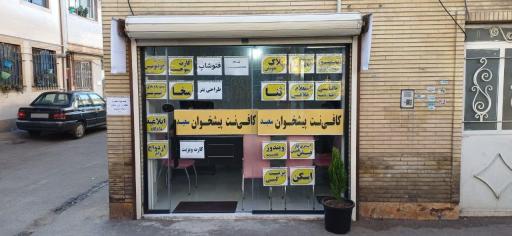 کافی‌نت پیشخوان سعید