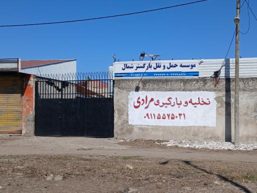 عکس باربری بار گستر شمال