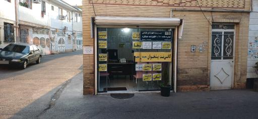 کافی‌نت پیشخوان سعید