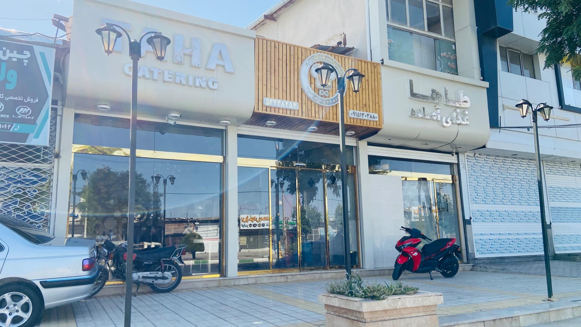 عکس غذا آماده طاها
