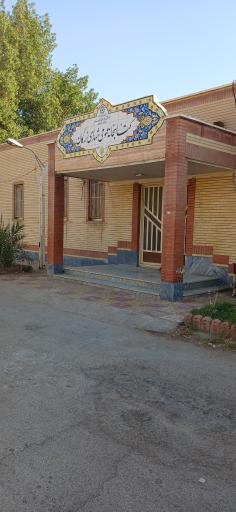 عکس کتابخانه عمومی شهدای زرگان