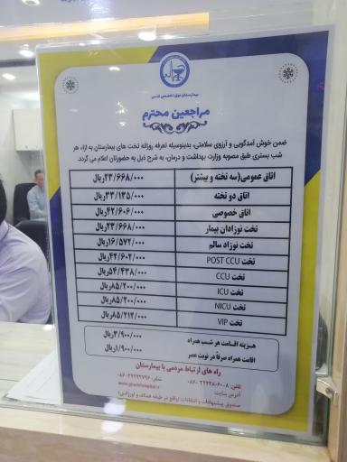 عکس بیمارستان قدس