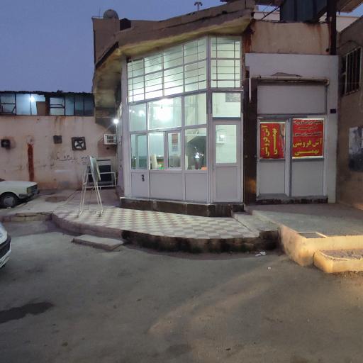 عکس آش فروشی بهمنی