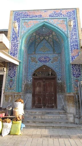 عکس مسجد حضرت فاطمه زهرا (مسجد پیرزن)