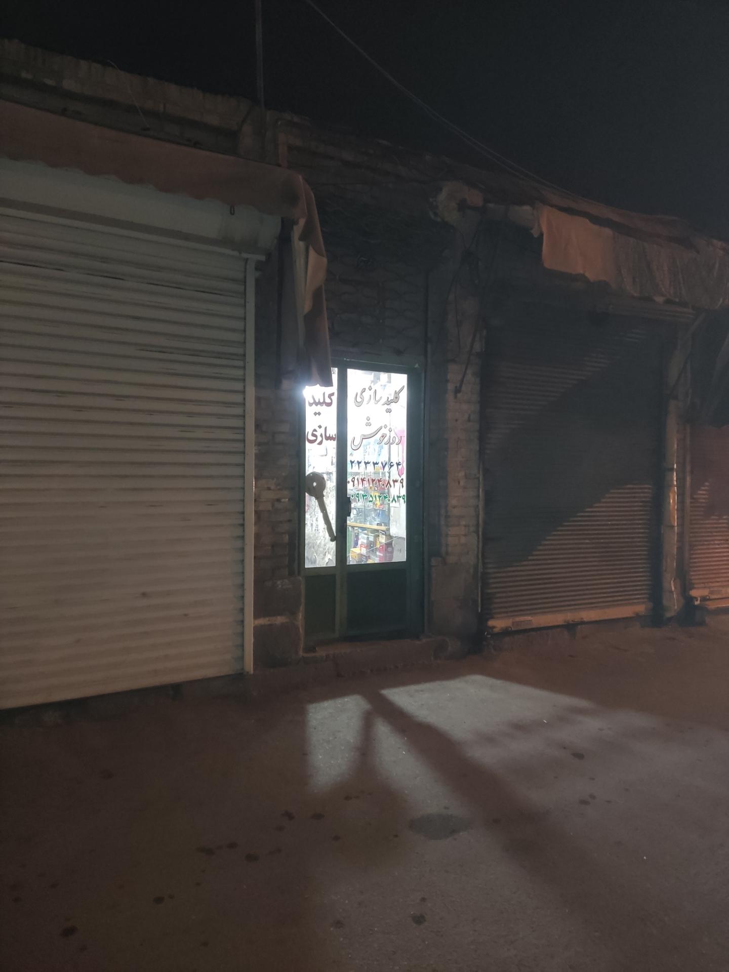 عکس کلید سازی روزخوش 