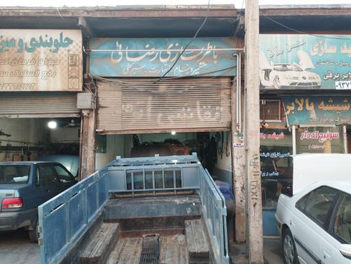 عکس باطری سازی رضایی