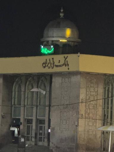 عکس بانک ملی