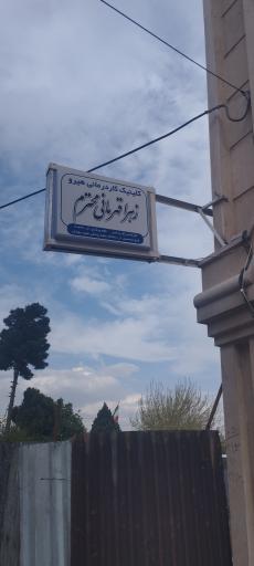 عکس کاردرمانی و گفتاردرمانی هیرو اسلامشهر