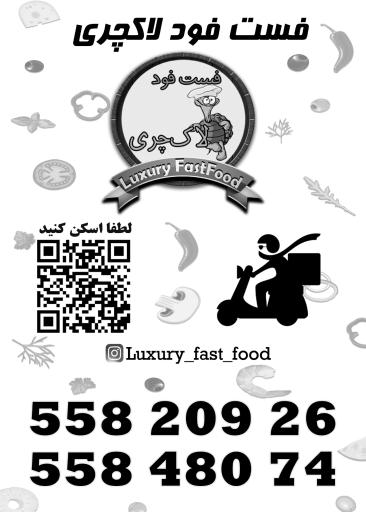 عکس فست فود لاکچری