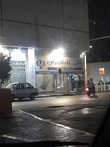 بانک رفاه کارگران
