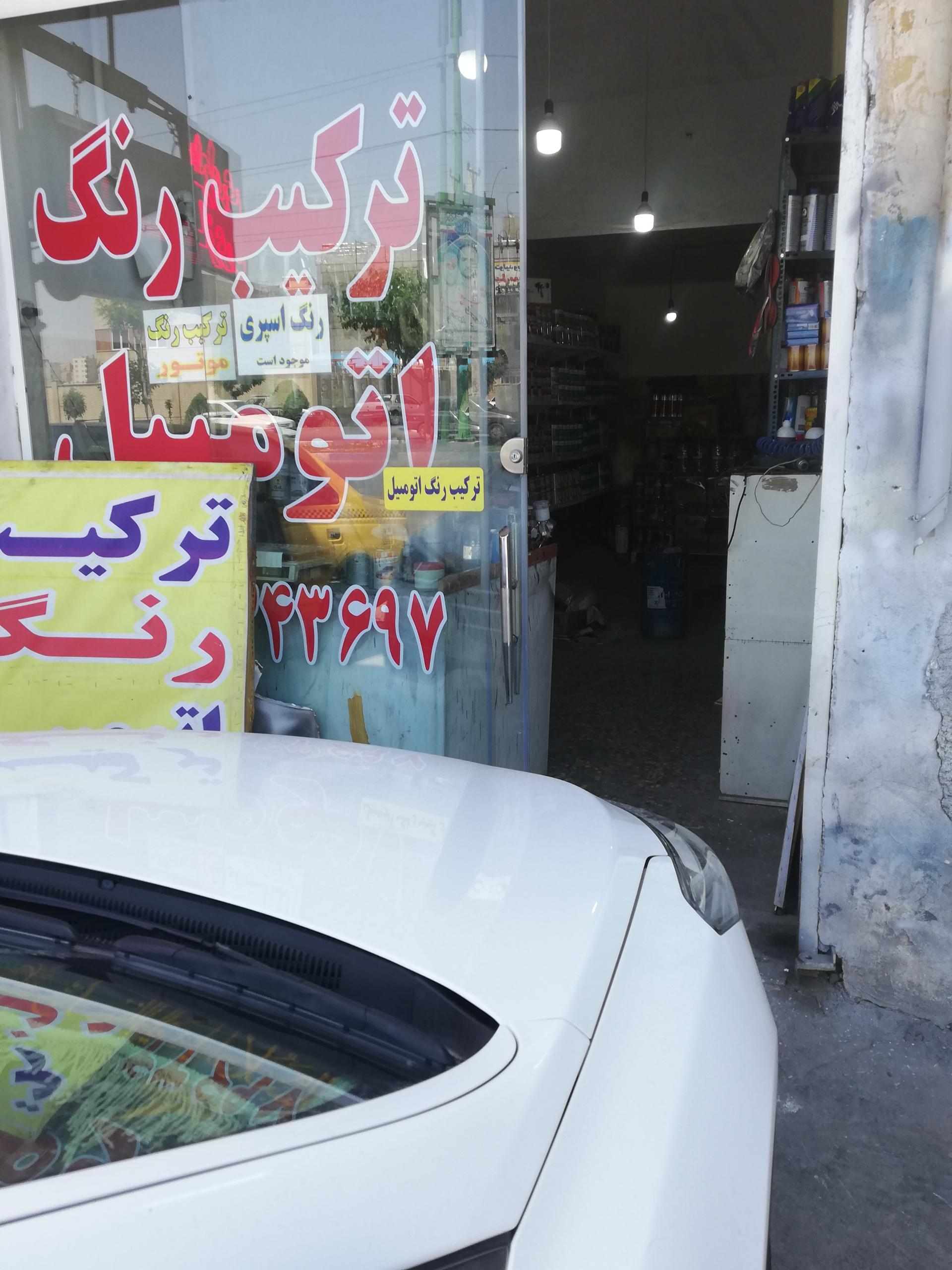 عکس ترکیب رنگ اتومبیل دائی