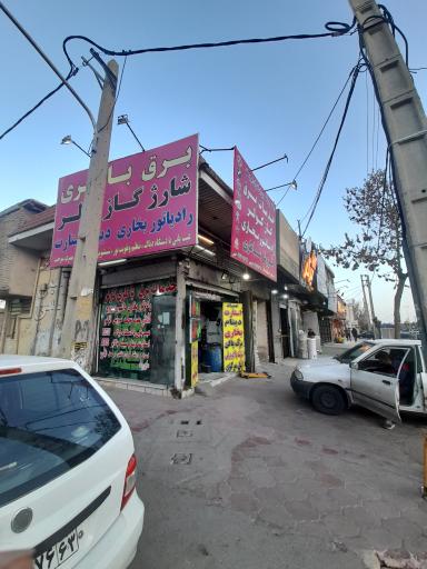 عکس الکترو باتری برادران برومند