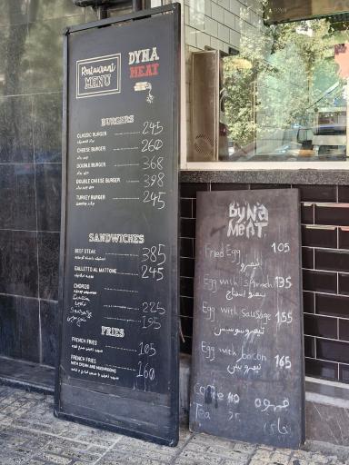 عکس دینامیت برگر