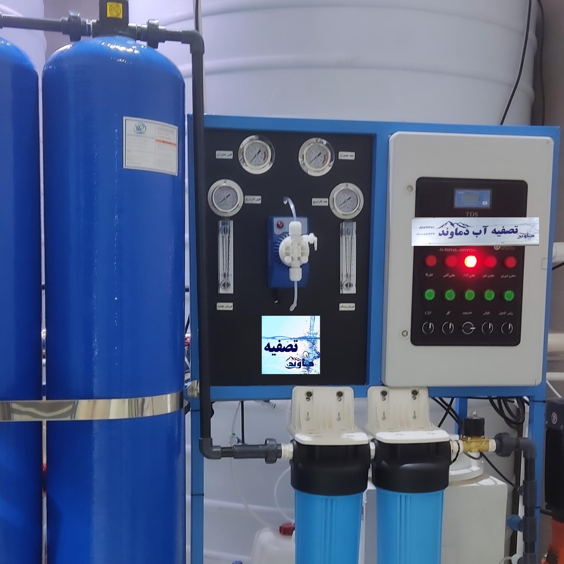 عکس تصفیه آب دماوند