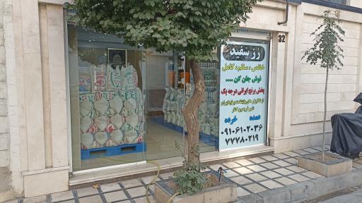 فروشگاه برنج رز سفید
