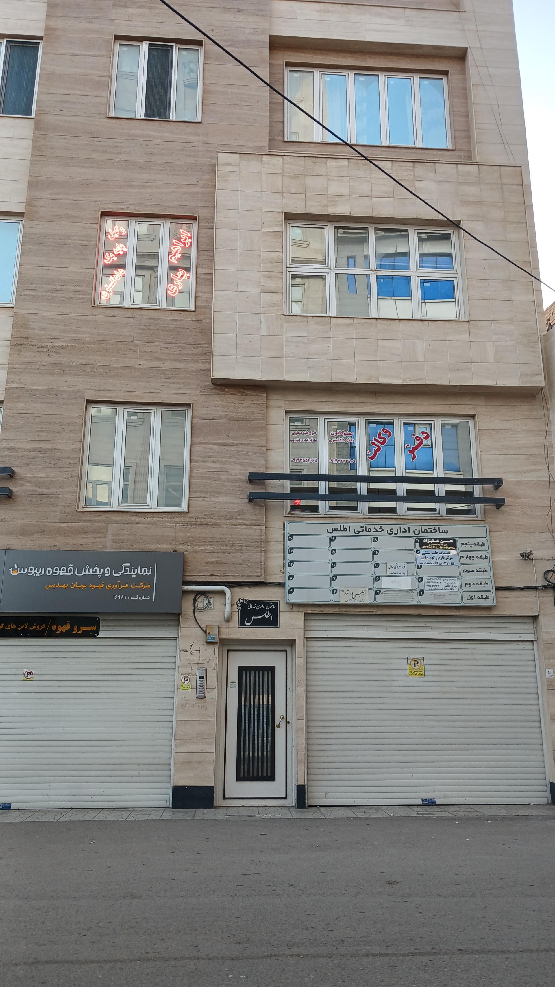 عکس ساختمان اداری خدماتی اطلس