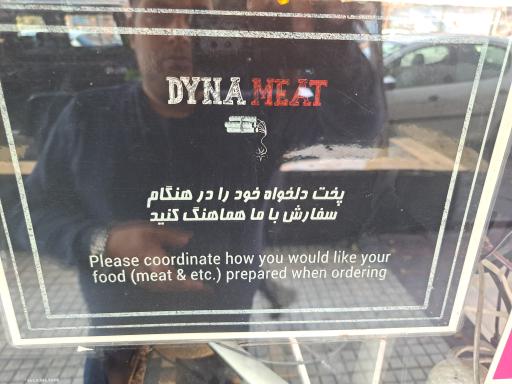 عکس دینامیت برگر