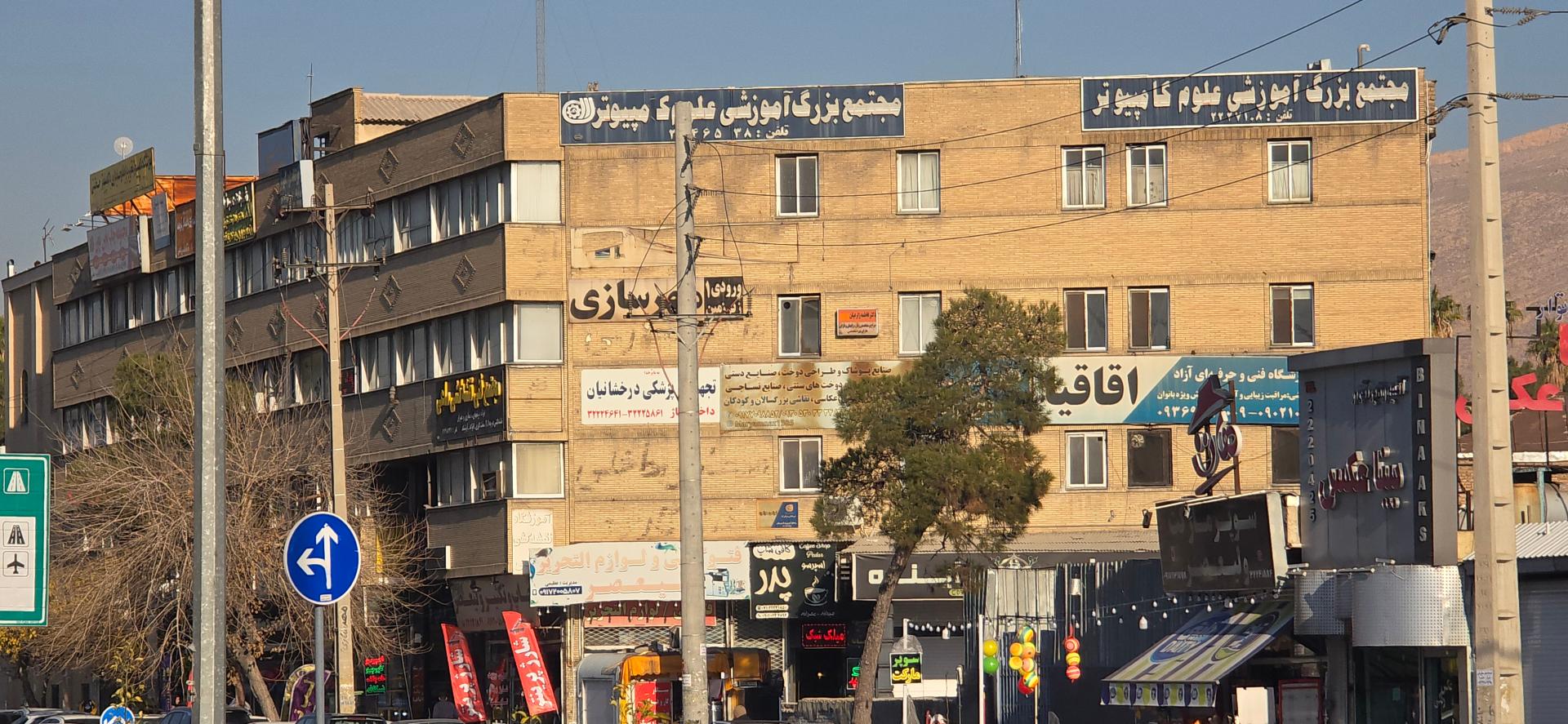 عکس آموزشگاه علوم کامپیوتر