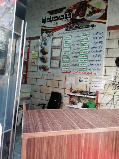 عکس کبابی آوا