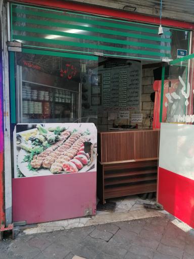 عکس کبابی آوا