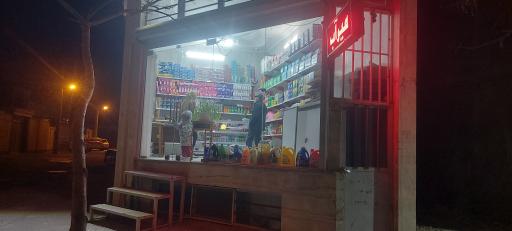 عکس شوینده بهداشتی آرایشی میرآب