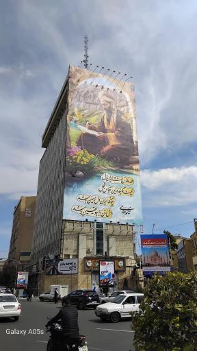 عکس میدان جهاد