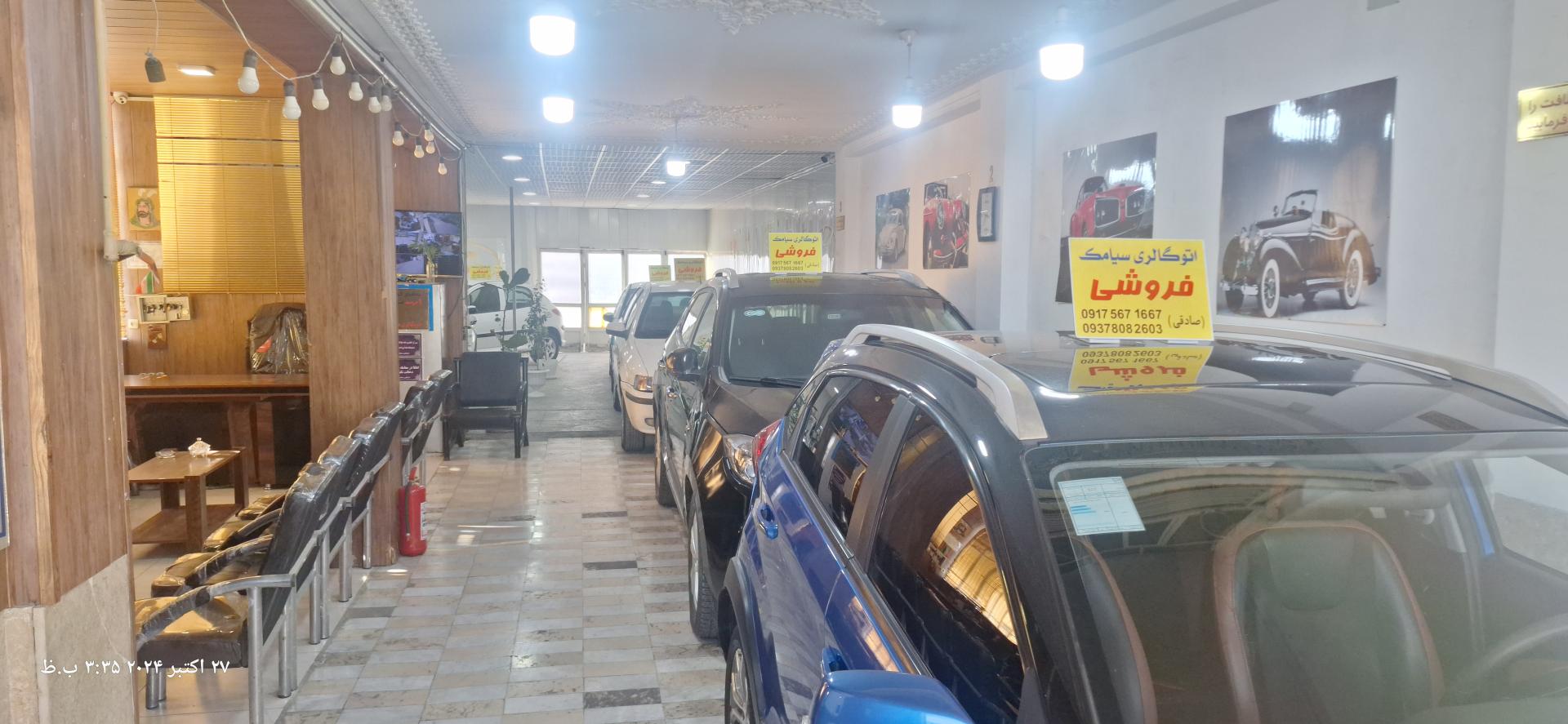 عکس اتو گالری سیامک