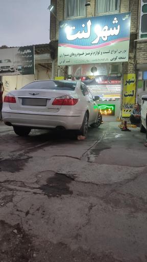 عکس شهر لنت