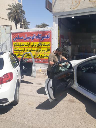 عکس تعمیرات آینه و شیشه محمد مسلمی