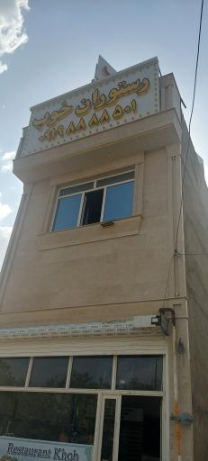 عکس تهیه غذای خوب 