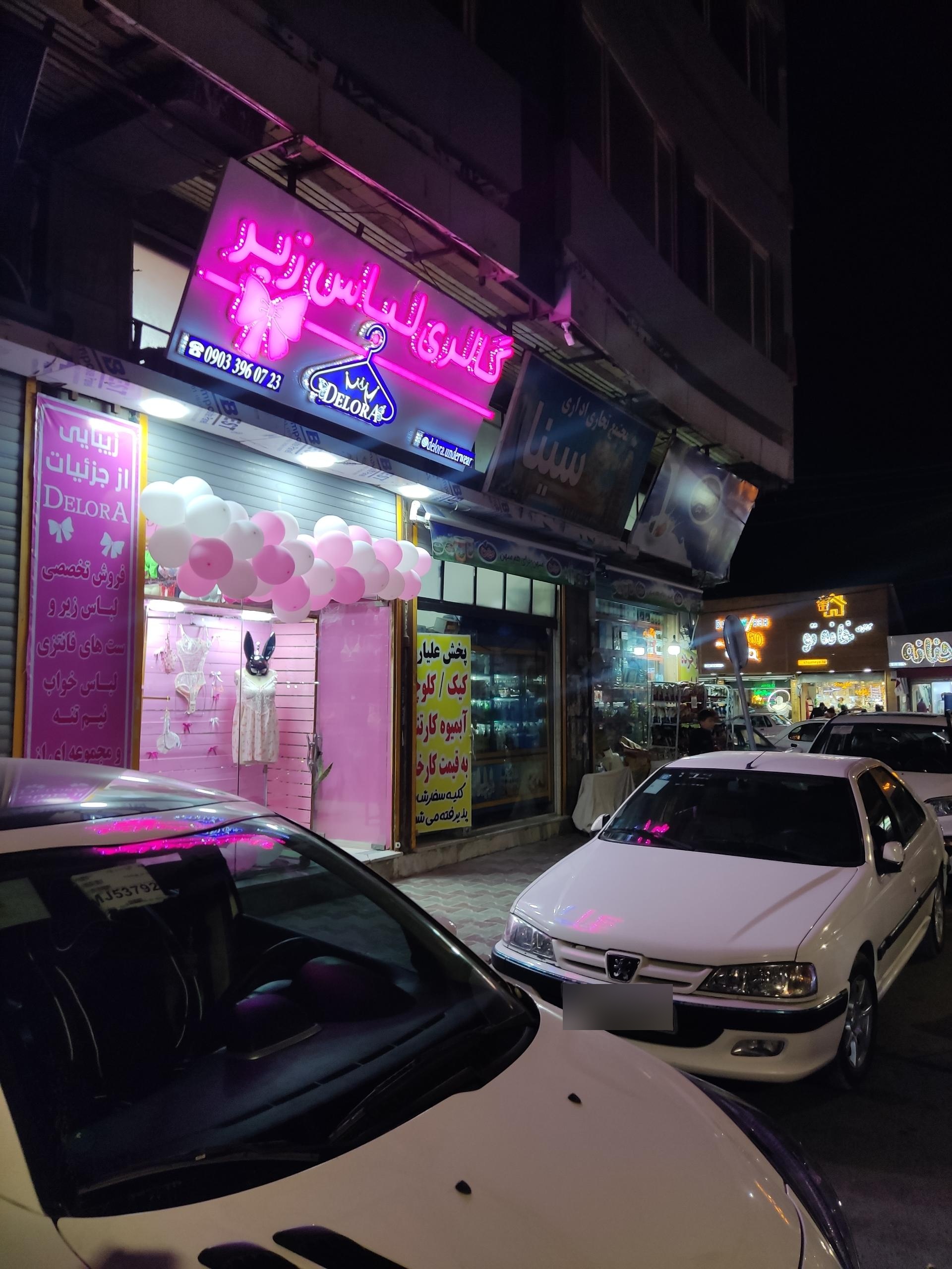 عکس گالری لباس زیر زنانه دلورا