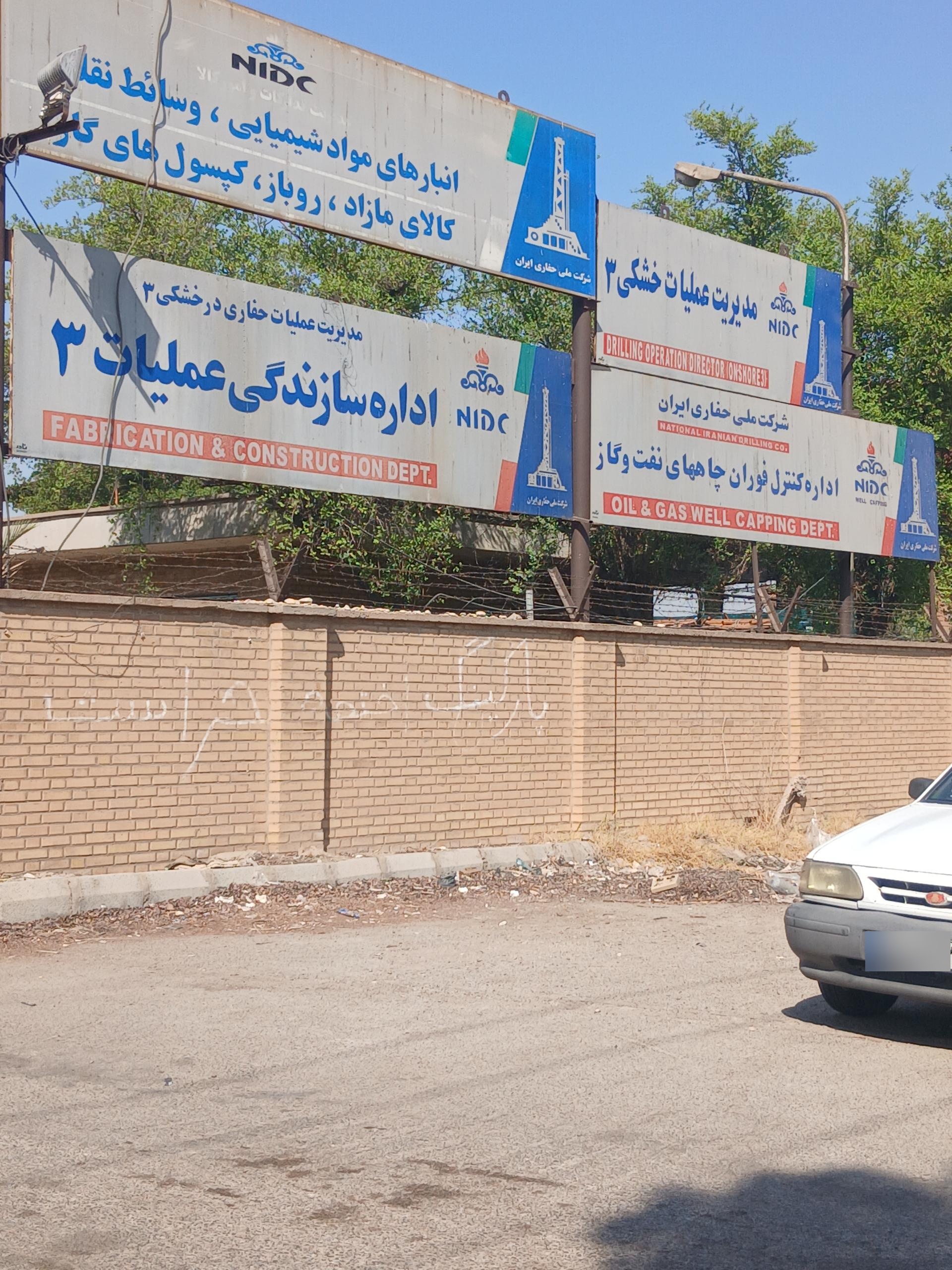 عکس مدیریت عملیات خشکی ۳