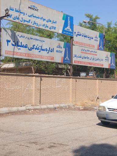 عکس مدیریت عملیات خشکی ۳
