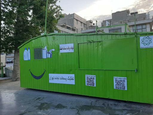 عکس غرفه بازیافت شهرداری منطقه ۱۰