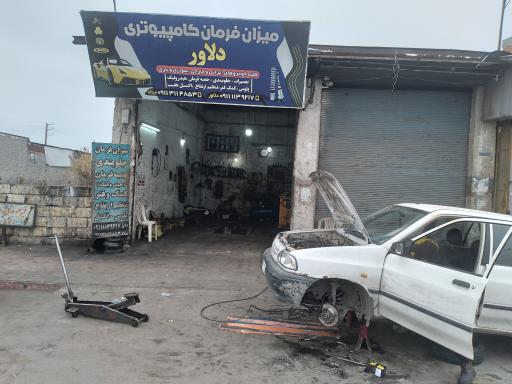 عکس میزان فرمان کامپیوتری دلاور