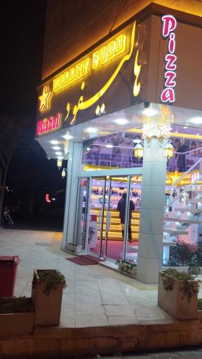عکس هالی فود