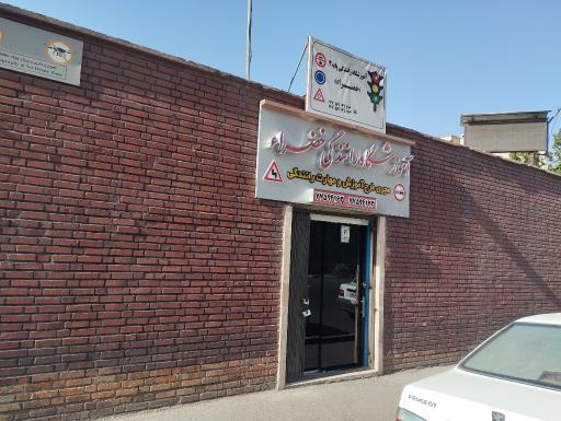 عکس آموزشگاه رانندگی خضراء